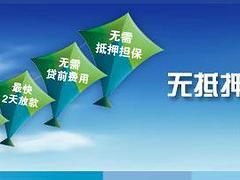 葫蘆島信用服務(wù)——遼寧一流的無(wú)公司咨詢服務(wù)