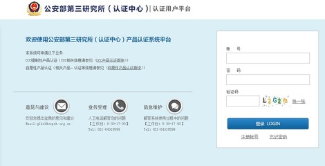 公安部第三研究所認(rèn)證中心頒發(fā)首張網(wǎng)絡(luò)安全產(chǎn)品認(rèn)證證書(shū)，軟件開(kāi)發(fā)領(lǐng)域邁入合規(guī)新階段