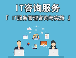 上海IT外包服務(wù)全解析 網(wǎng)絡(luò)維護(hù)、弱電工程與軟件開(kāi)發(fā)一站式解決方案