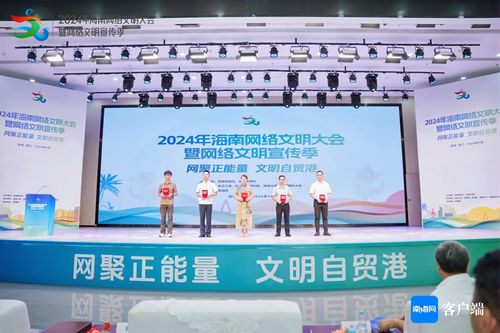 海南網(wǎng)絡(luò)正能量佳作綻放，55件精品點(diǎn)亮2024網(wǎng)絡(luò)空間