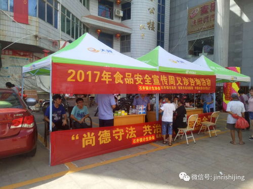 石井鎮(zhèn)2017年食品安全宣傳周 義診咨詢活動與數(shù)字化服務(wù)軟件開發(fā)的融合實(shí)踐