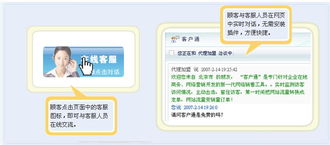 客戶通 一站式在線客戶服務(wù)與營(yíng)銷解決方案，精準(zhǔn)連接您的每一位客戶