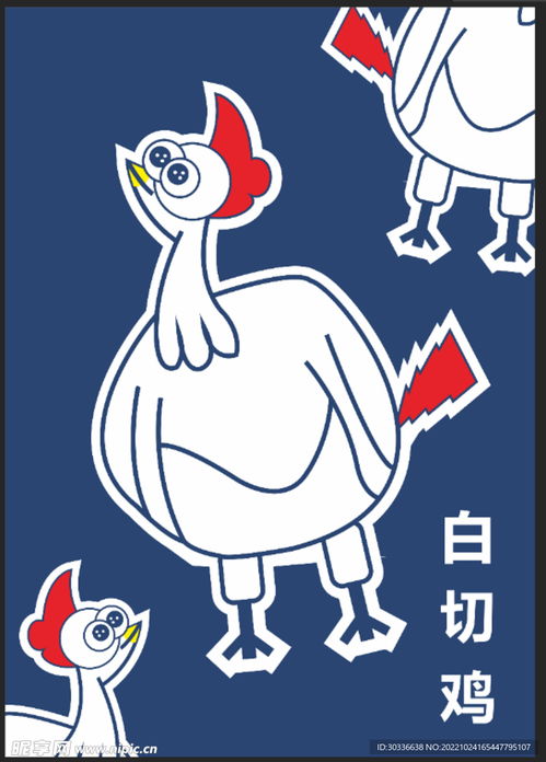 《味覺的卡通詩篇 白切雞主題招貼設(shè)計探索》